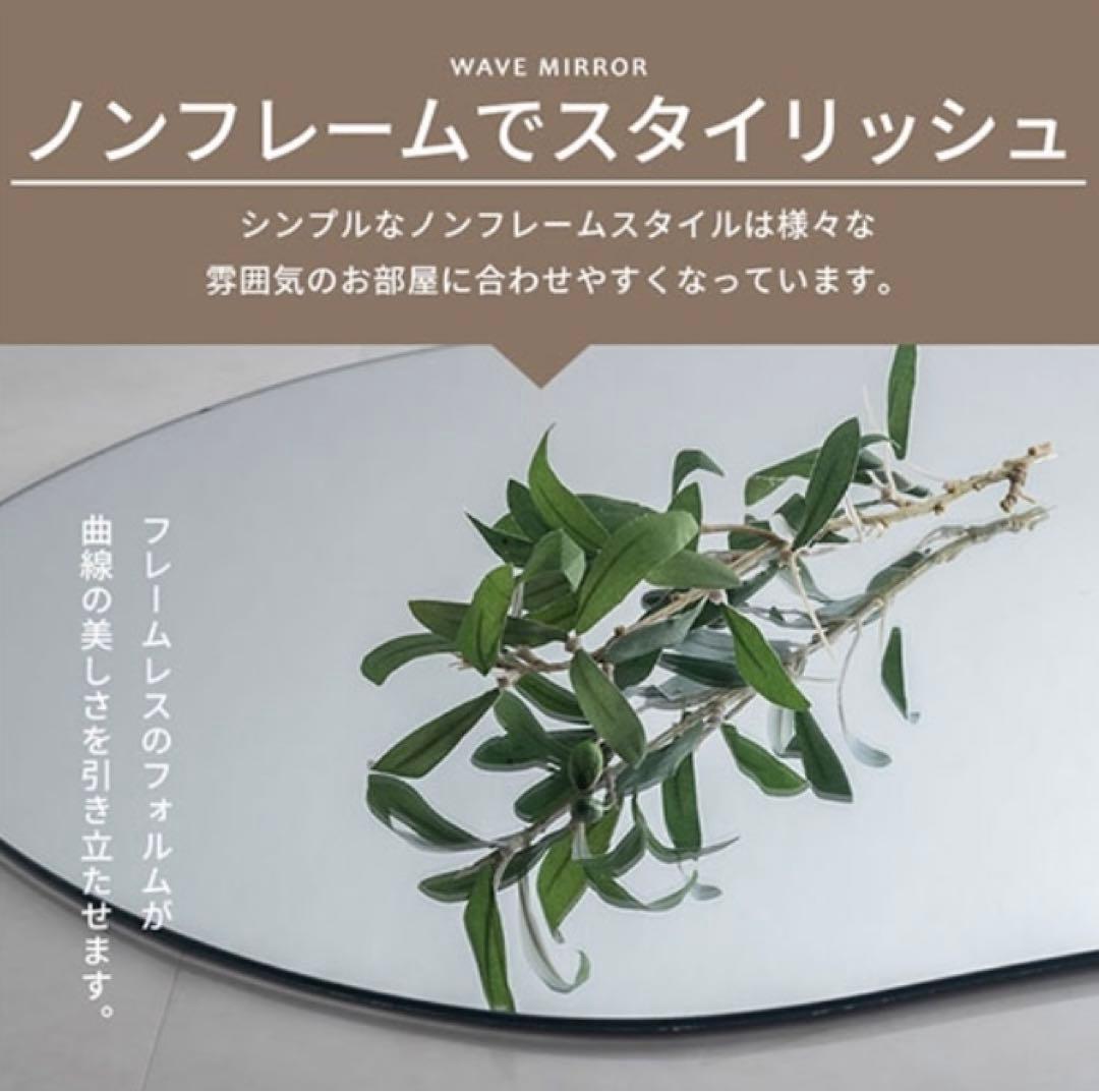 ウェーブミラー 壁 掛け ノンフレーム 飛散防止加工
