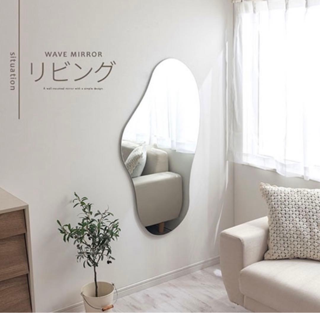 ウェーブミラー 壁 掛け ノンフレーム 飛散防止加工