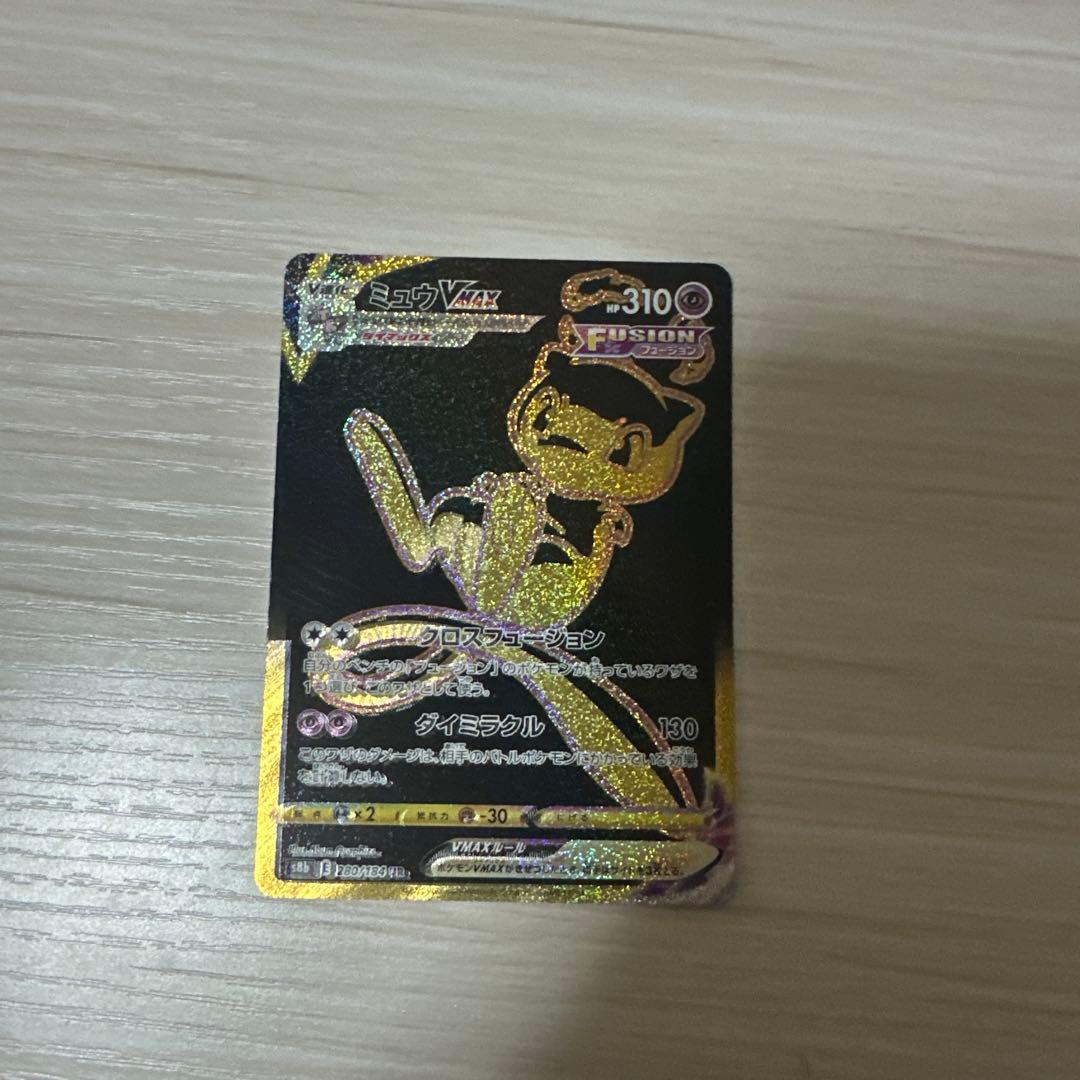 ミュウVMAX UR S8b VMAXクライマックス 280/184 - メルカリ