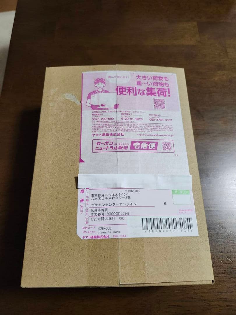 ポケモンカード　ムニキスゼロbox シュリンク付き