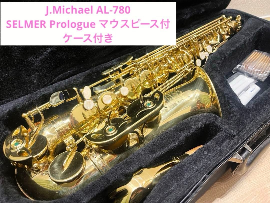 管楽器・吹奏楽器 J.Michael AL-780