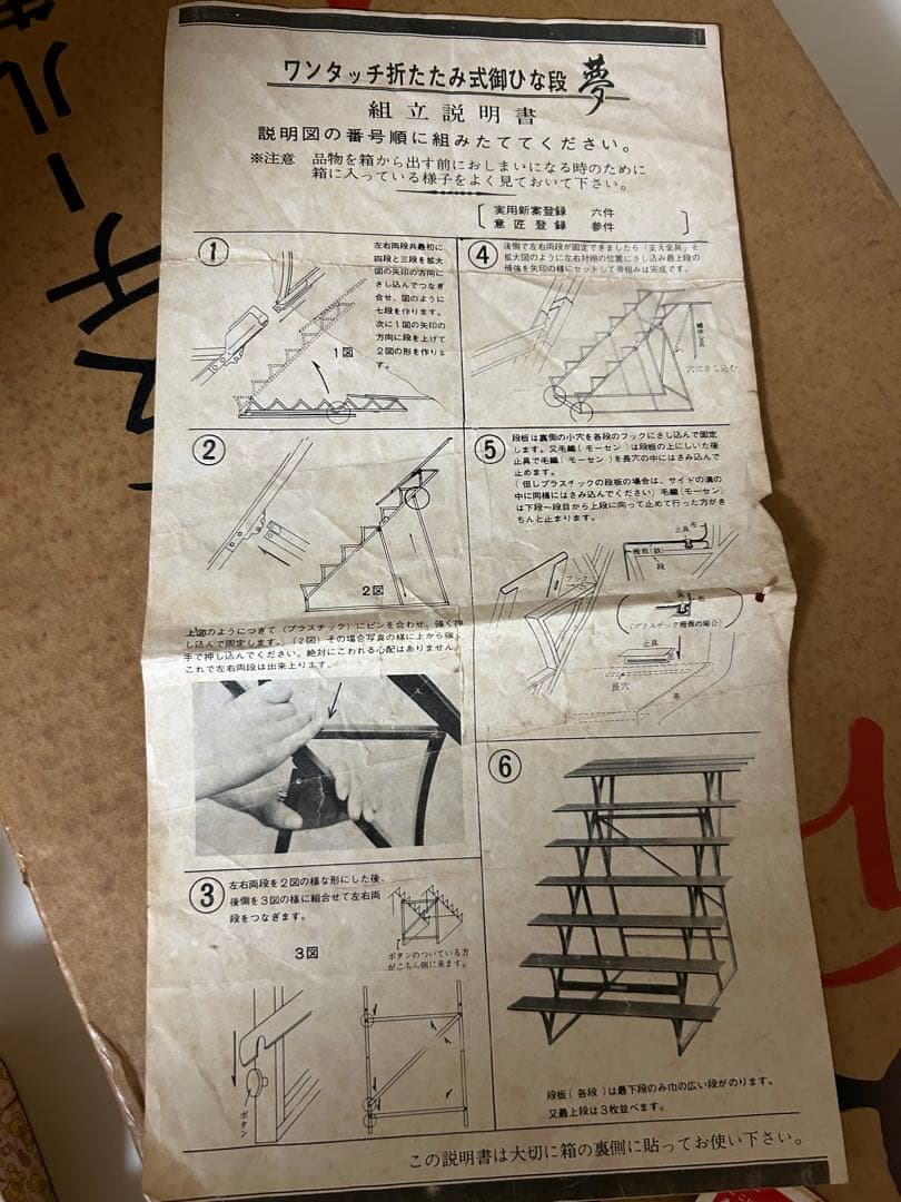 昭和レトロ　秀月雛人形 35号7段 スチール製 雛段 敷物　毛せん　毛氈つき