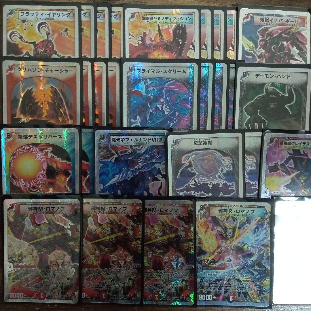 S12スーパーデッキマッドロックチェスター収録全40枚 - メルカリ