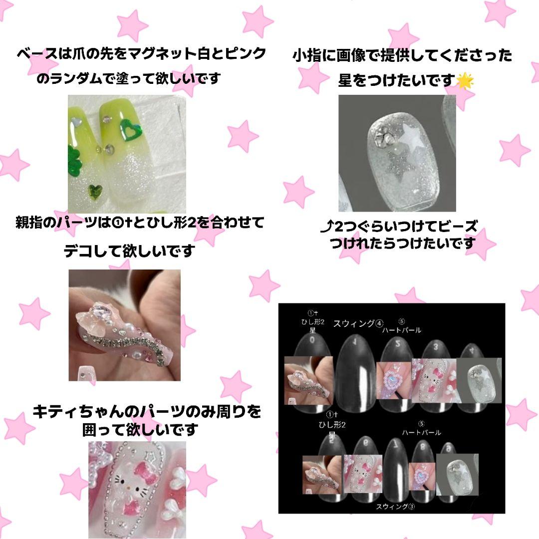 m*nl♡ページ オーダー ネイルチップ