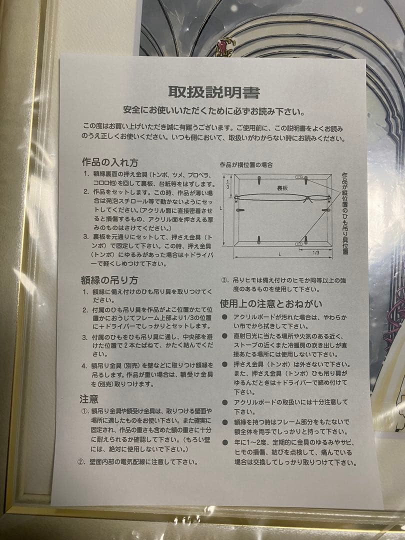 コードギアス 反逆のルルーシュ CLAMP イラスト 複製原画 TU-2124