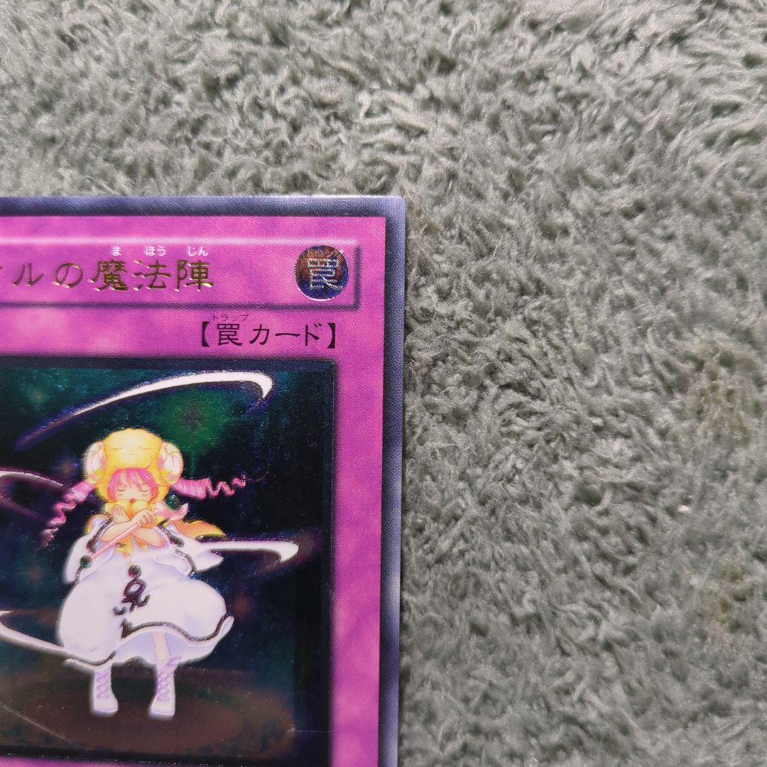 遊戯王 ピケルの魔法陣 レリーフ - メルカリ