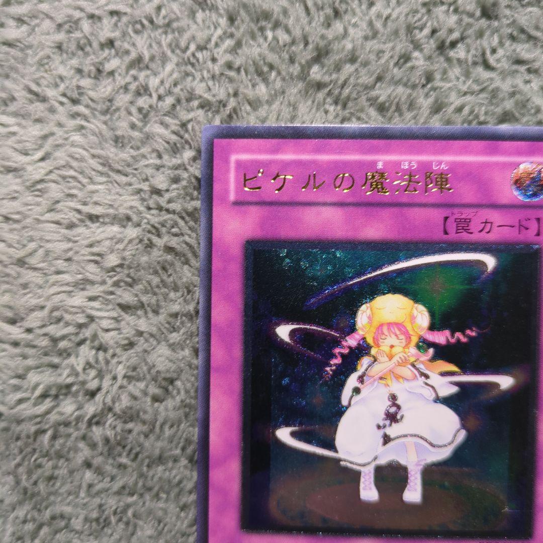 遊戯王 ピケルの魔法陣 レリーフ - メルカリ