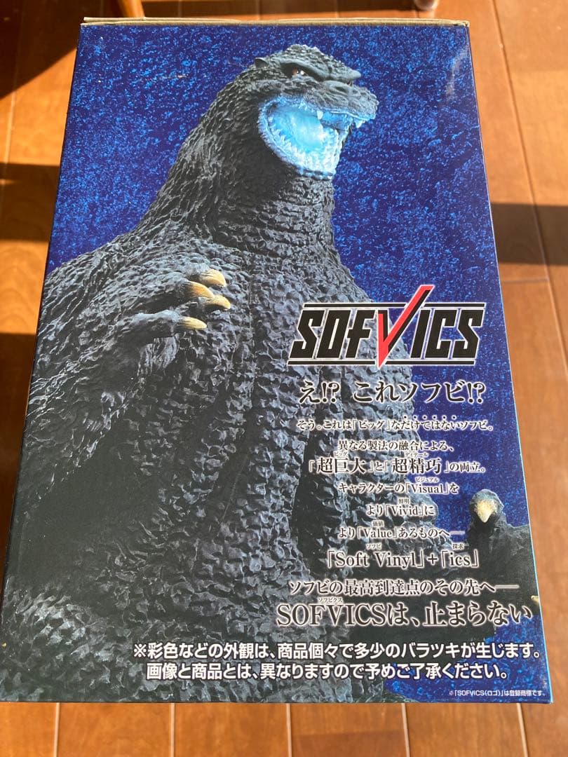 ラストワン賞 ゴジラ 1991 網走激闘 SOFVICS 熱線放射 一番くじ - メルカリ