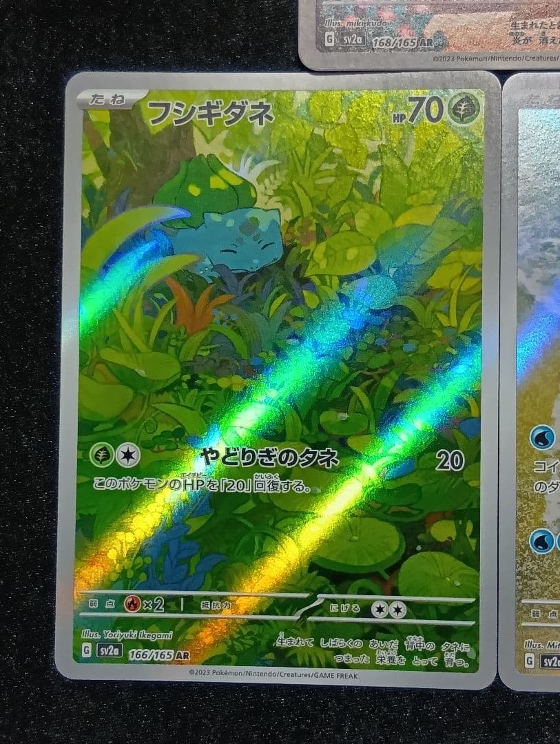 状態A】フシギダネ AR SV2a 151 ヒトカゲ AR ゼニガメ AR - メルカリ