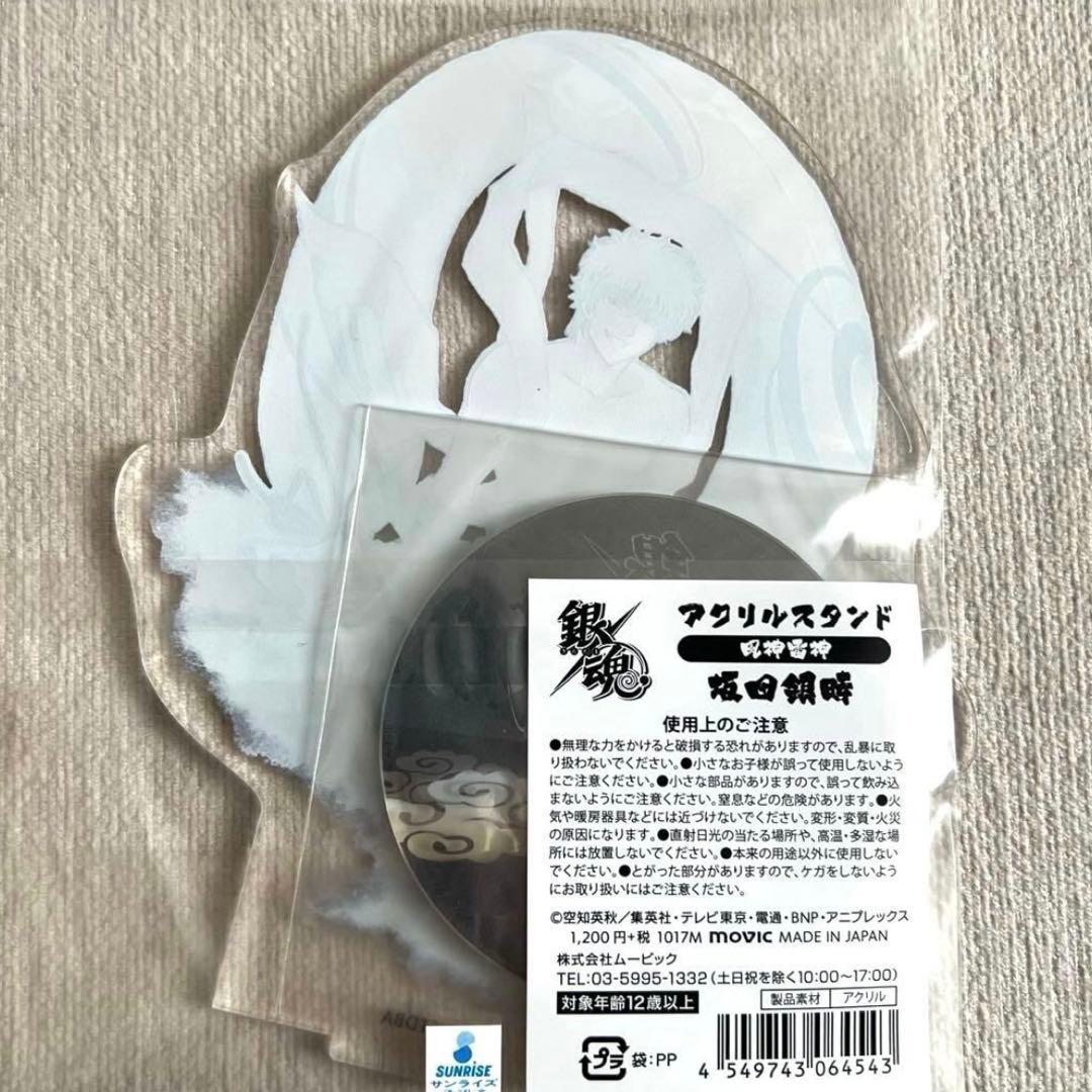 ラスト】銀魂 アクリルスタンド アクスタ 風神雷神 銀時 土方 - メルカリ