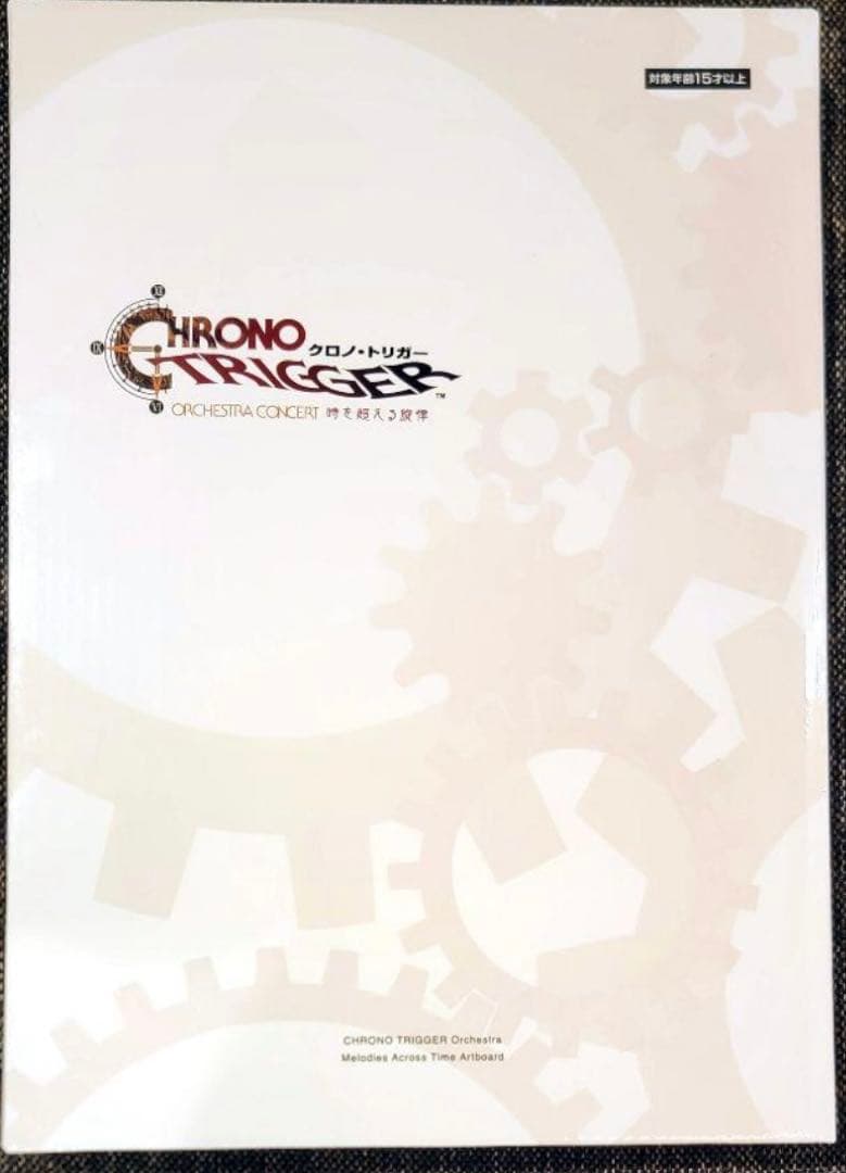 クロノ・トリガー」オーケストラ 時を超える旋律 アートボード 未開封
