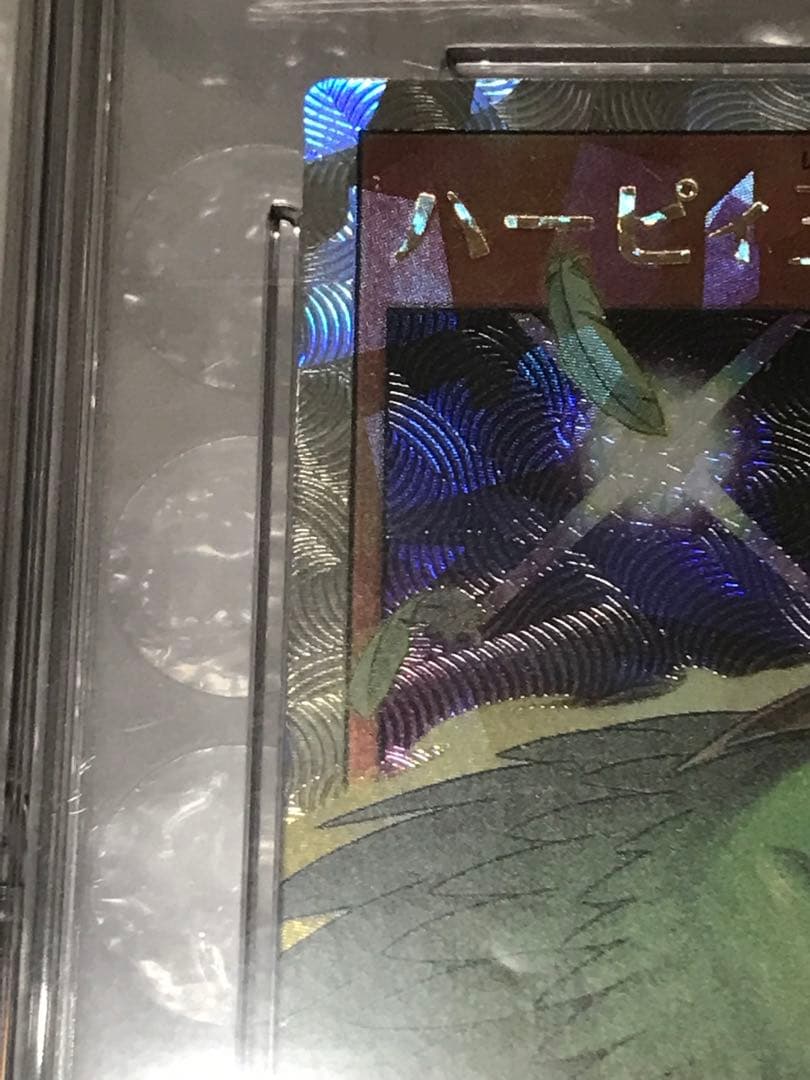 CGC10点 ハーピィ レディ 三姉妹L オーバーラッシュレア ラッシュデュエル