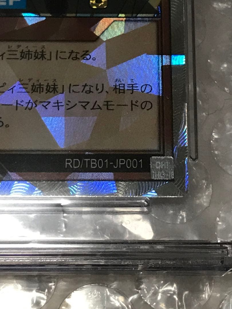 CGC10点 ハーピィ レディ 三姉妹L オーバーラッシュレア ラッシュデュエル