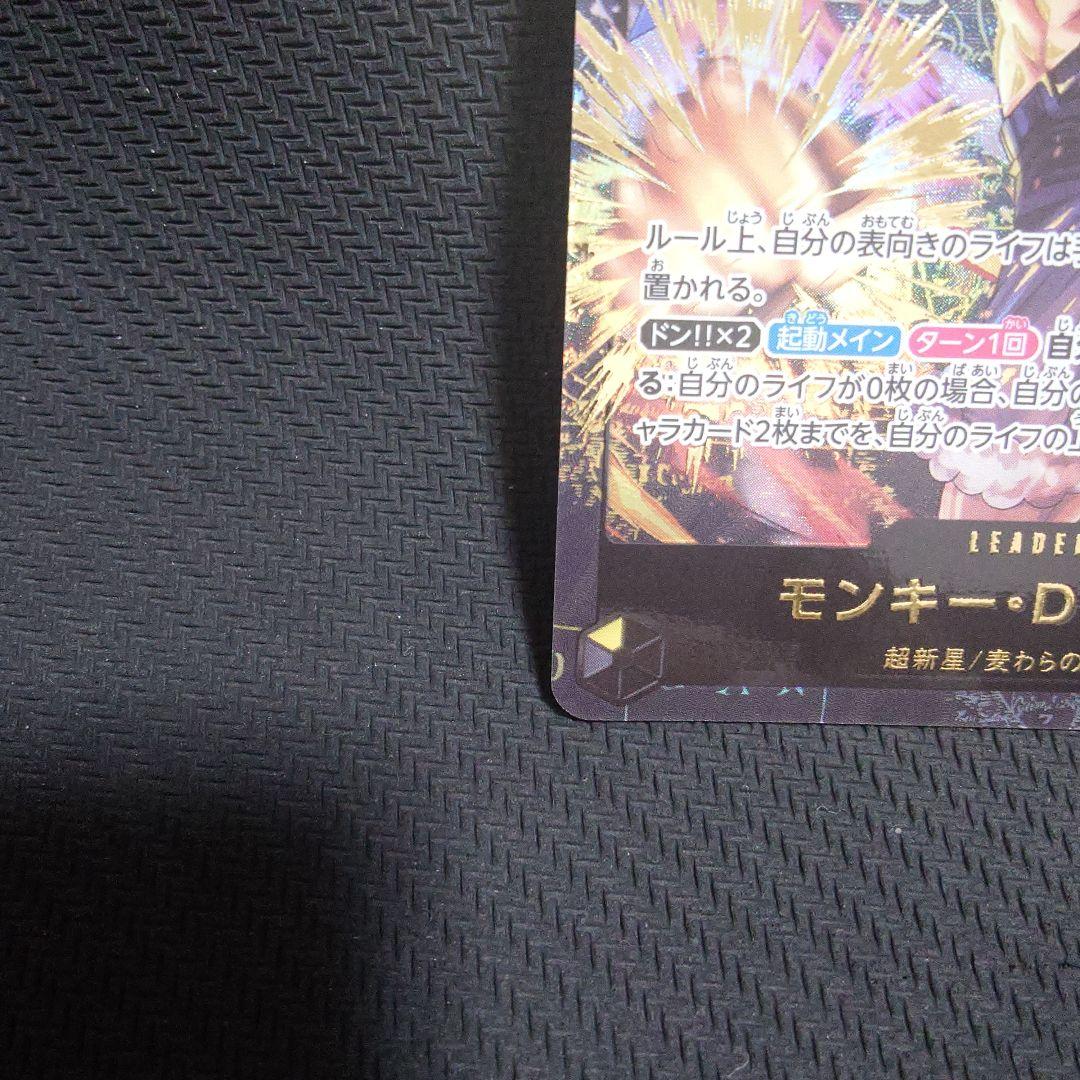 モンキー・D・ルフィ L ST13-003 金箔押し パラレル ② - メルカリ