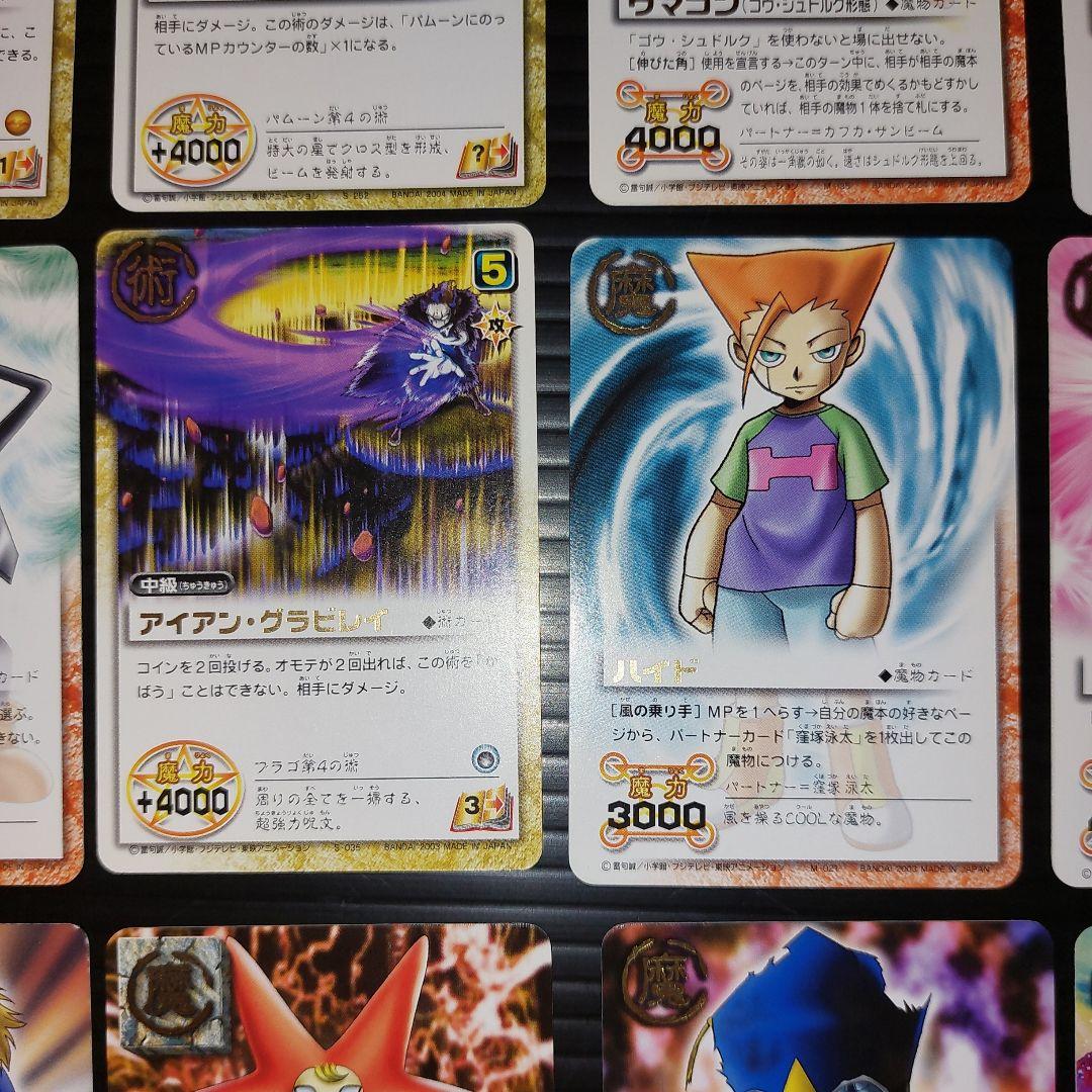 金色のガッシュベル カードバトル 15枚！当時物 カードゲーム - メルカリ