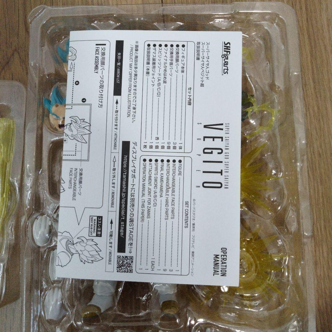 ドラゴンボール超 S.H.Figuarts ベジット ブルー