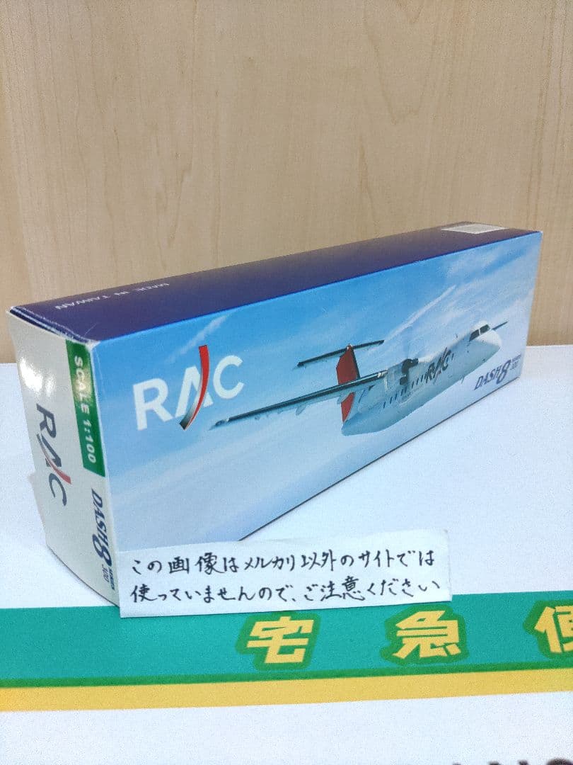 JAL　JTA　日本航空 琉球エアーコミューター 1/100