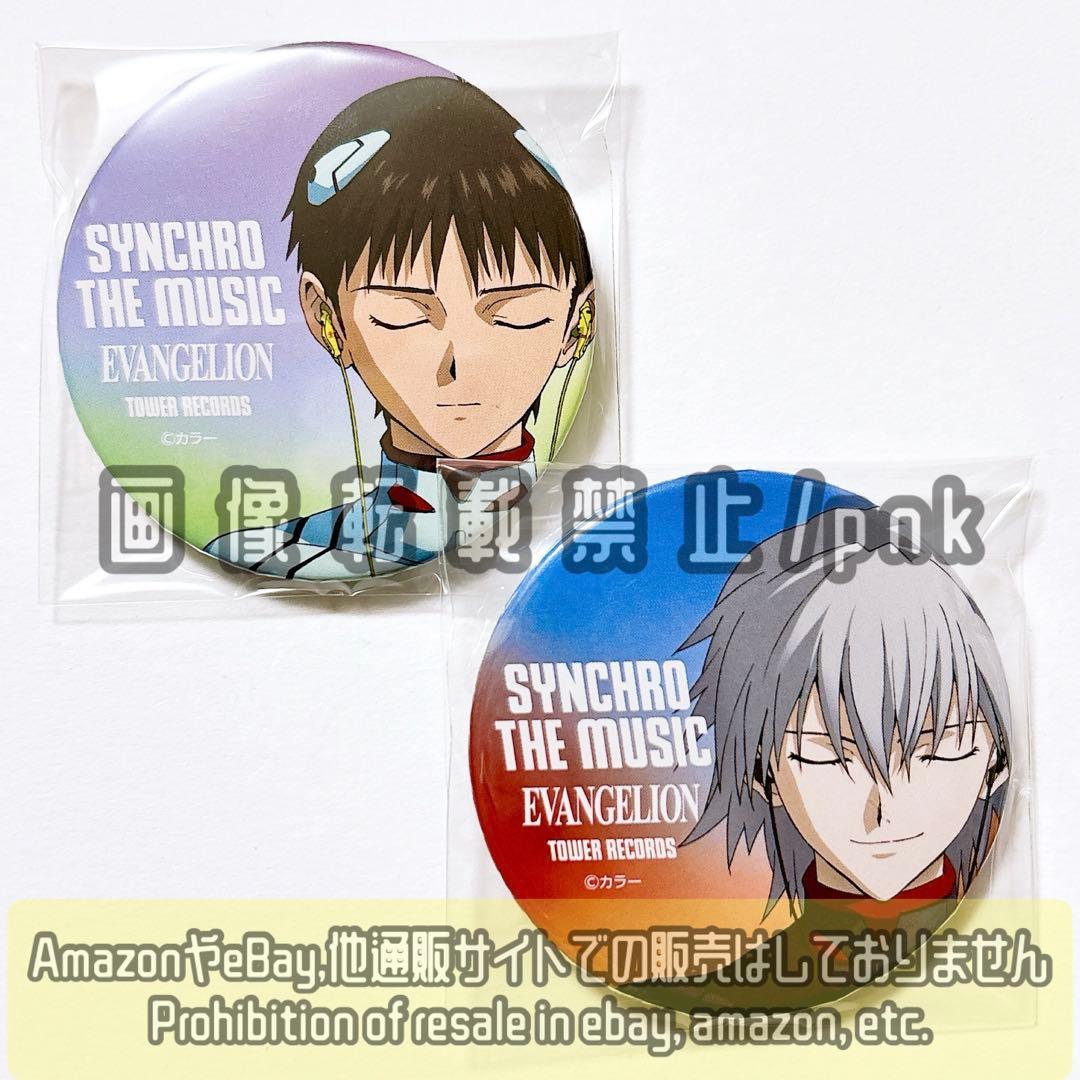 エヴァ シンジ カヲル タワレコ タワーレコード 缶バッジ 2点 新品未使用