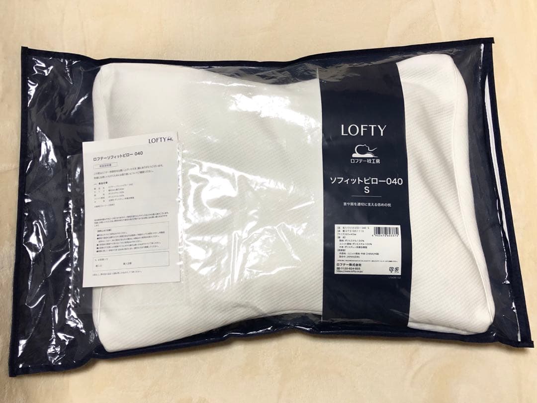 ロフテー ソフィットピロー040 S 枕カバー付き