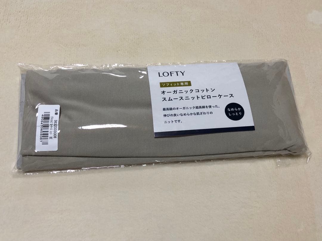 ロフテー ソフィットピロー040 S 枕カバー付き