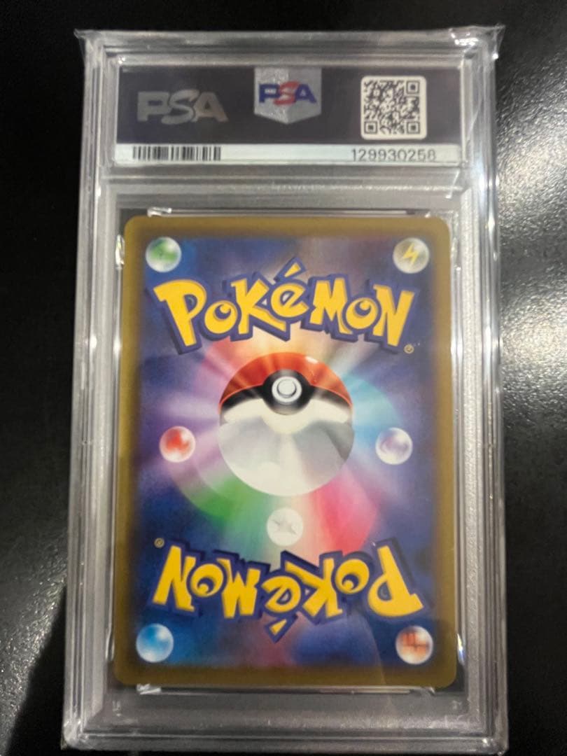 『最安値』　PSA10 アルセウスV プロモ