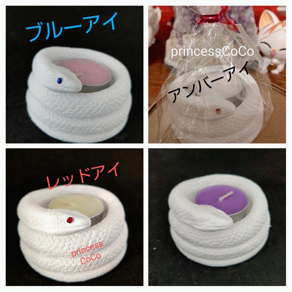 アロマストーン・リアル白蛇キャンドルホルダー＆白龍セット商品