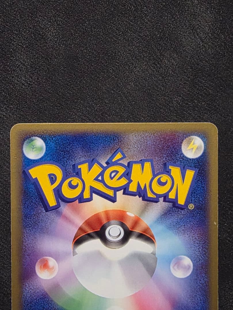 週末限定値下げ・ポケモンカード★リザードン進化ライン・明治プロモ３枚セット