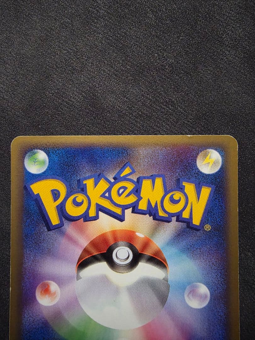 週末限定値下げ・ポケモンカード★リザードン進化ライン・明治プロモ３枚セット