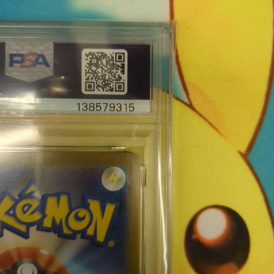 メガサーナイトex SAR　PSA10