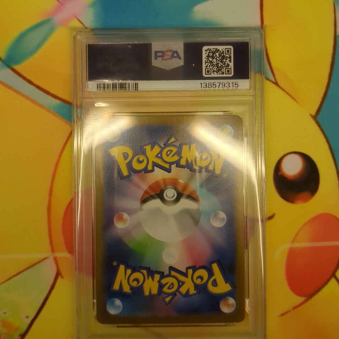 メガサーナイトex SAR　PSA10