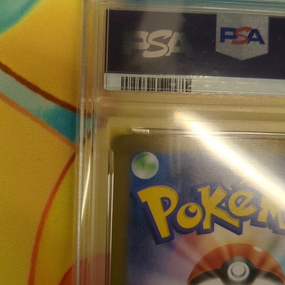 メガサーナイトex SAR　PSA10