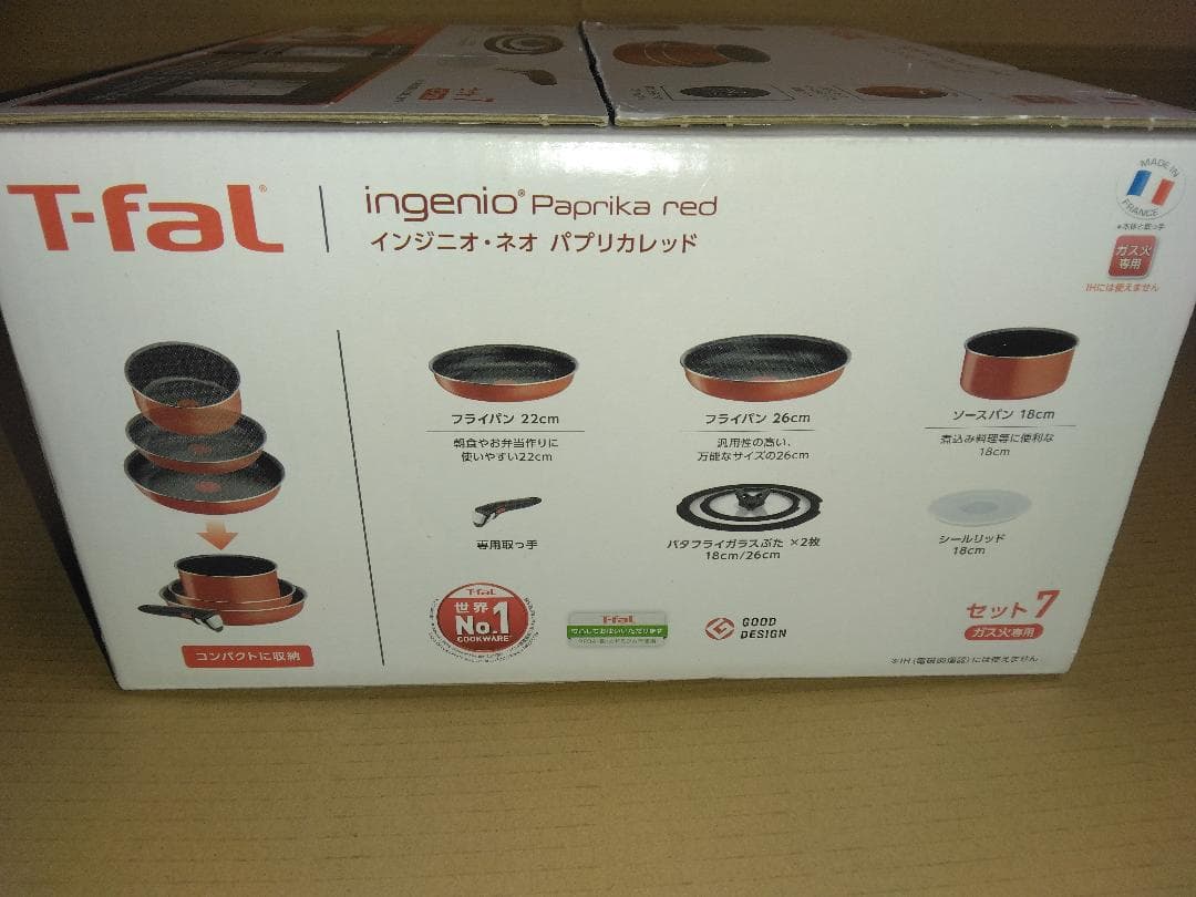 新品T-fal　ティファール インジニオネオ パプリカレッドセット7　7点セット