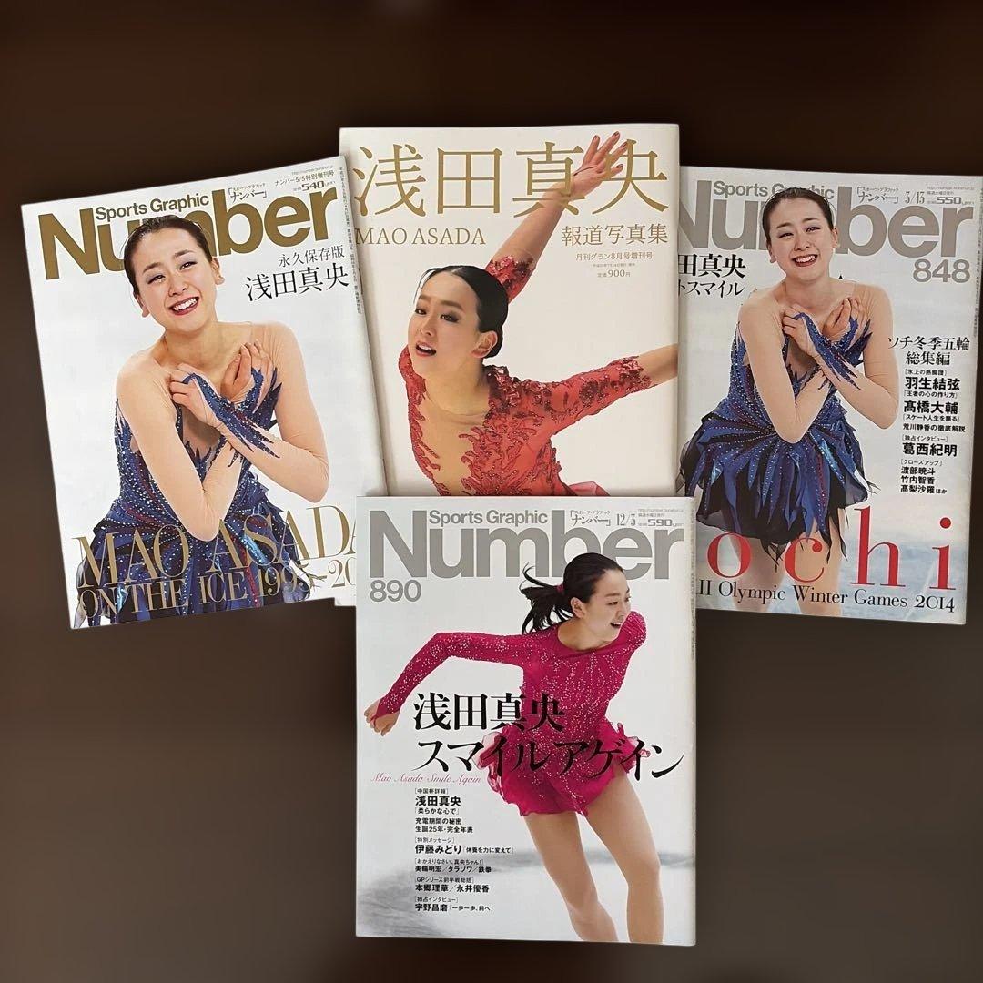 Number&報道写真集 浅田真央 雑誌4冊セット フィギュアスケート - メルカリ