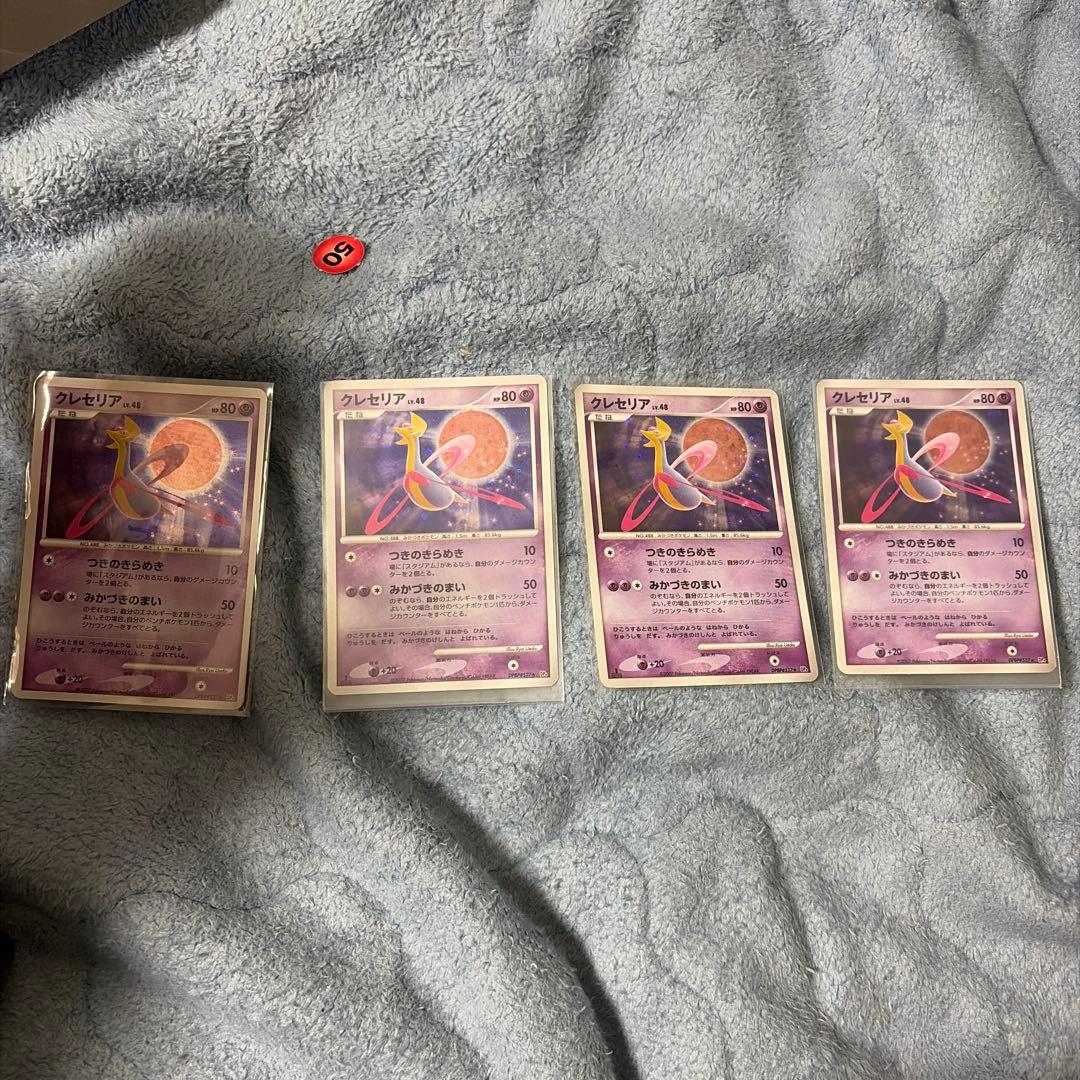 クレセリア ☆ 拡張パック 月光の追跡 DP4 DPBP#527 - メルカリ