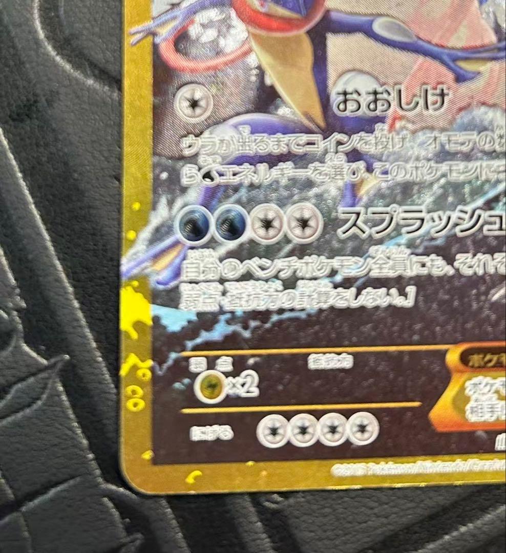 ギャラドスEX UR XY9 破天の怒り 089/080 - メルカリ