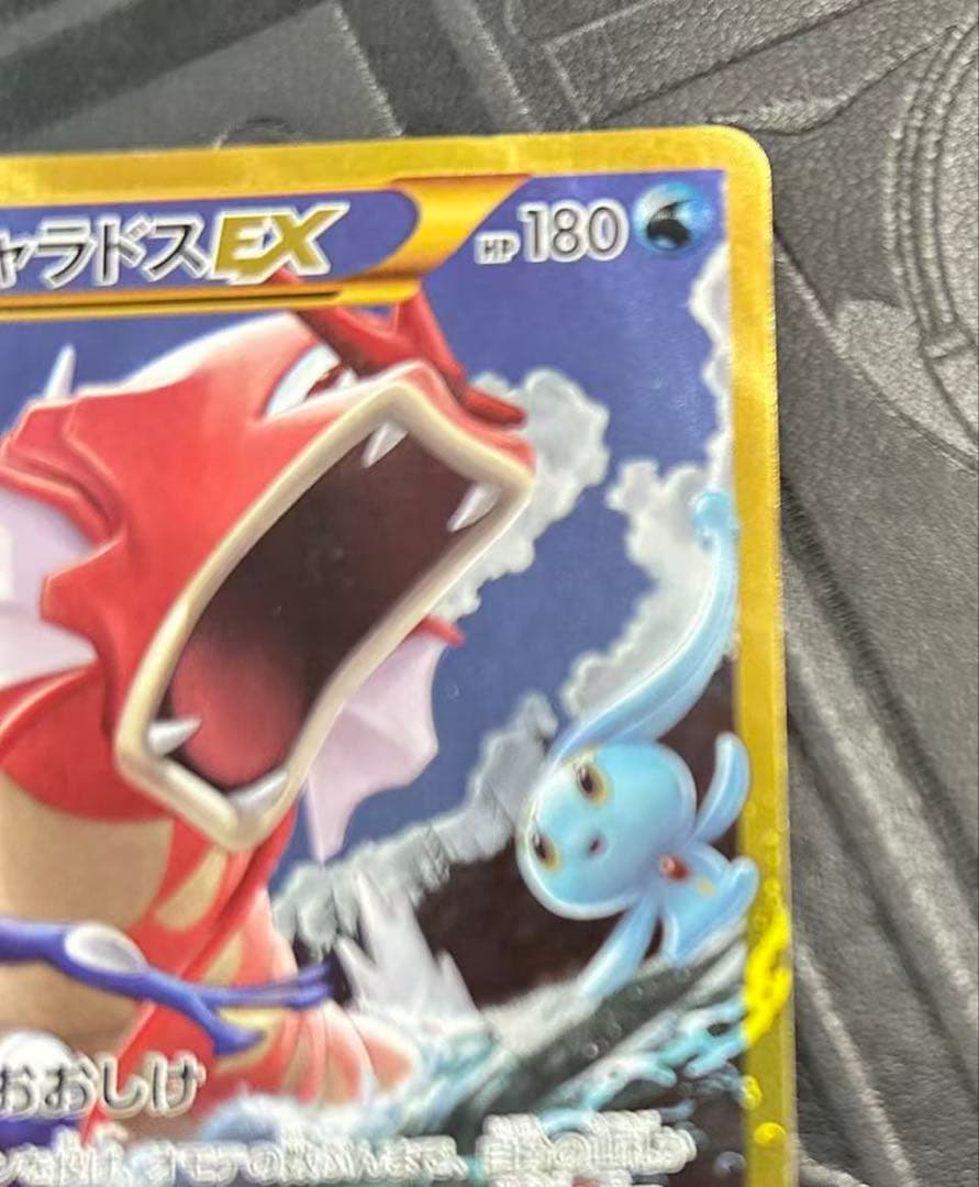 ギャラドスEX UR XY9 破天の怒り 089/080 - メルカリ