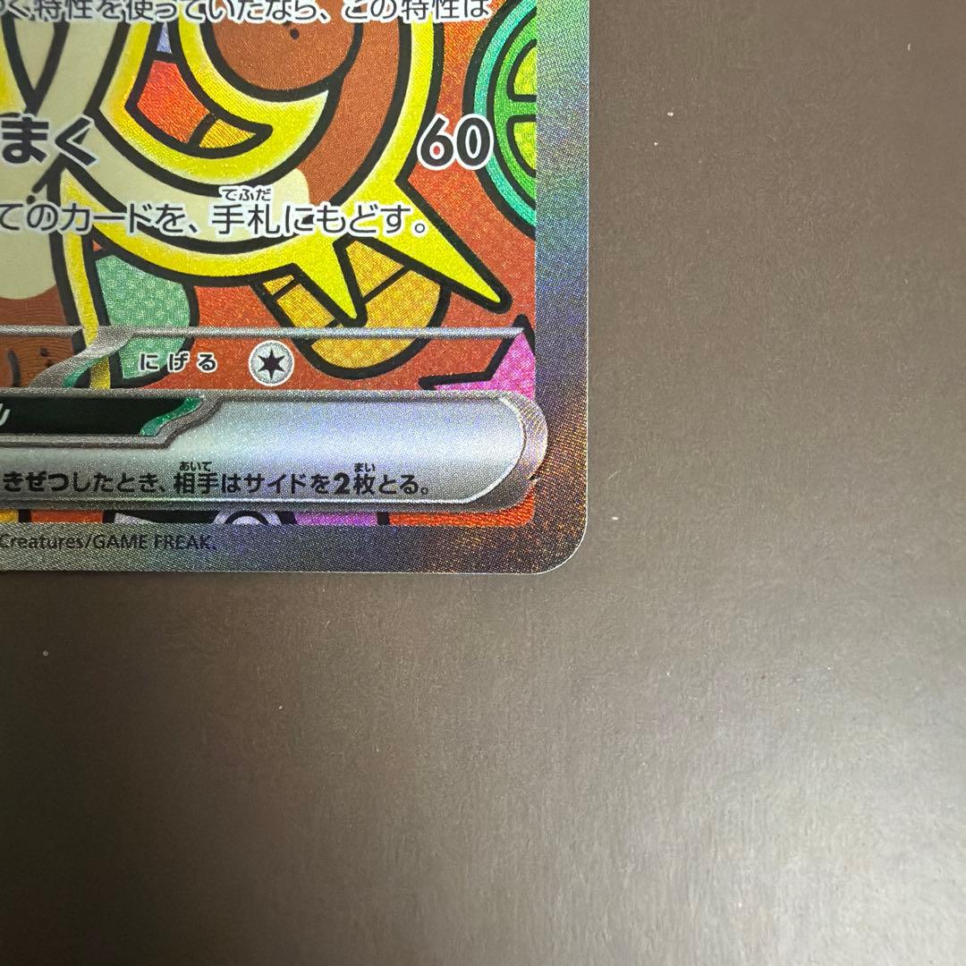 即日発送】 ニャースex sar 状態良 早い者勝ち - メルカリ