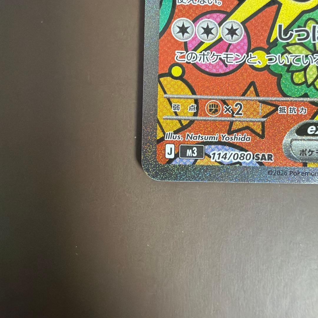 即日発送】 ニャースex sar 状態良 早い者勝ち - メルカリ