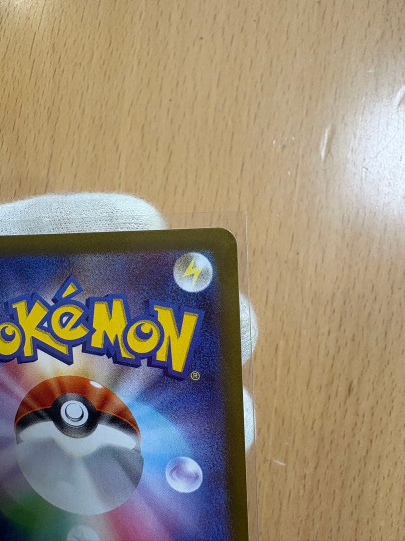 メイのはげまし　SAR 美品