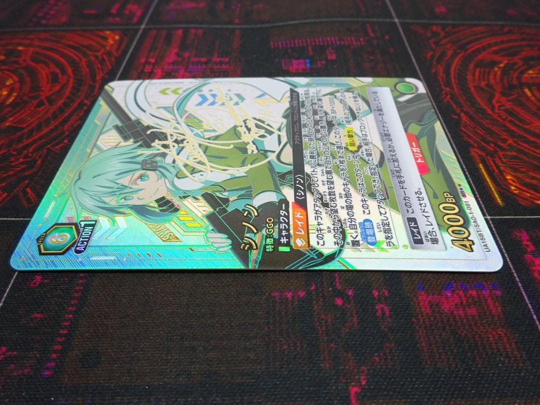 ユニアリ シノン SR パラレル サイン 44-JY0428-01 - メルカリ