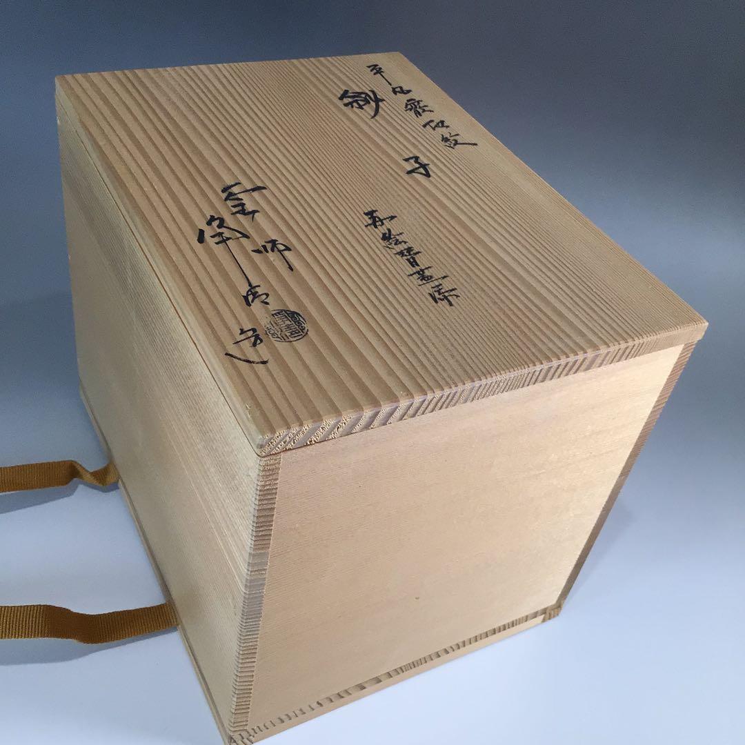 P385 銚子 『釜師 佐藤浄清造』『替蓋付』『平丸霰地紋』 共箱 酒