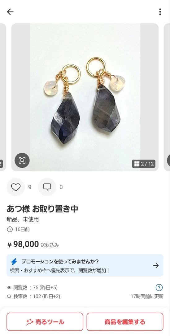 あつ様 No.2591 エチオピアンオパール、アイオライト チャーム