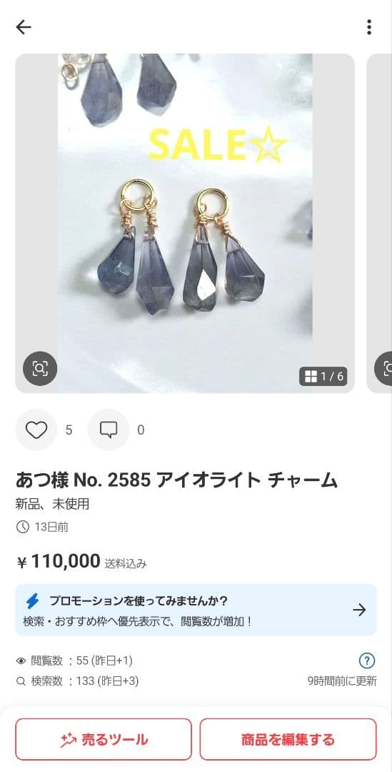 あつ様 No.2591 エチオピアンオパール、アイオライト チャーム