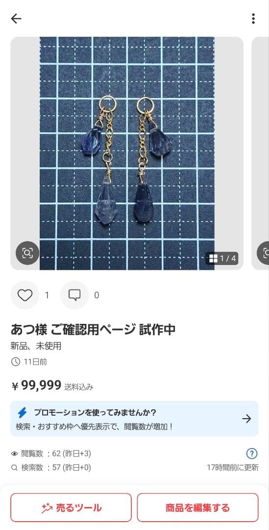 あつ様 No.2591 エチオピアンオパール、アイオライト チャーム