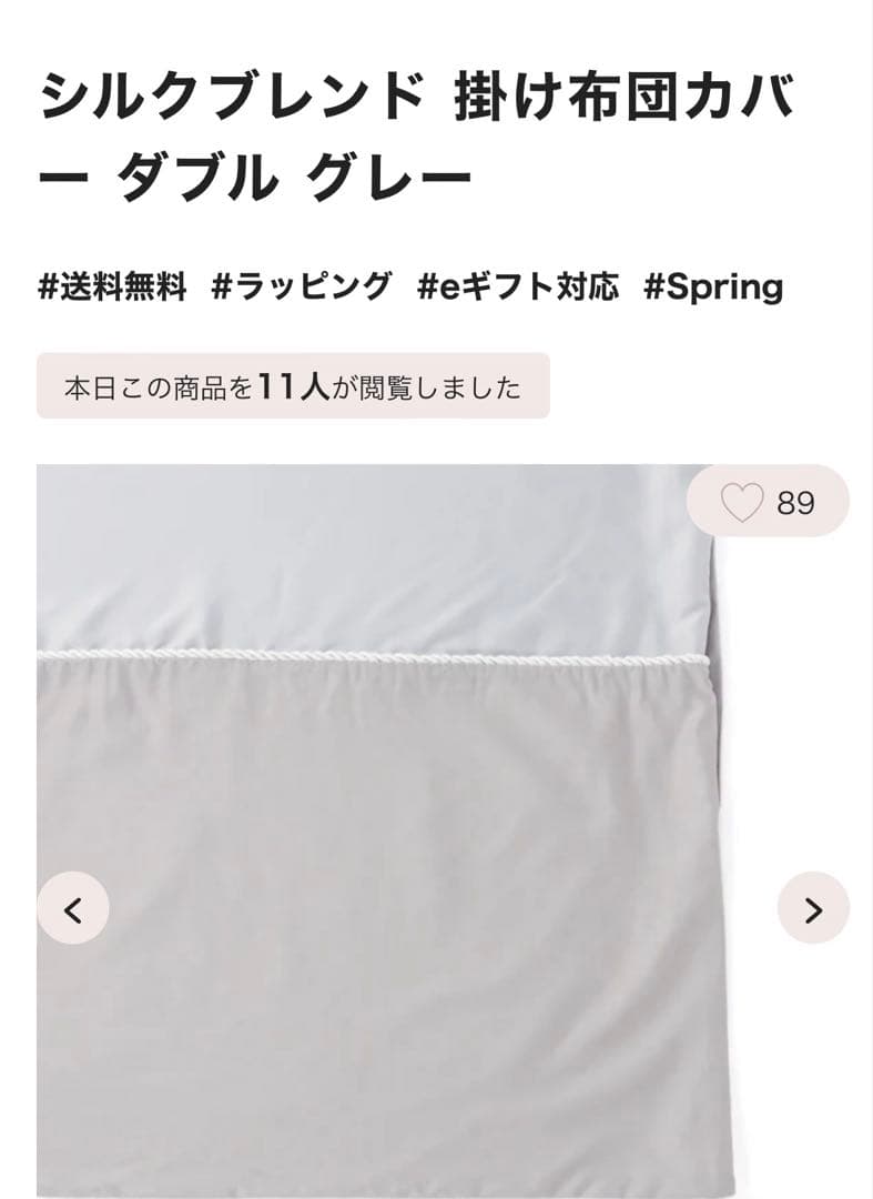 新品未開封　高級シルクブレンド 掛け布団カバー ダブル グレー　フランフラン