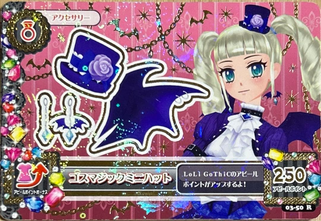 旧アイカツカード ロリゴシック 藤堂ユリカ ゴスマジックコーデ - メルカリ