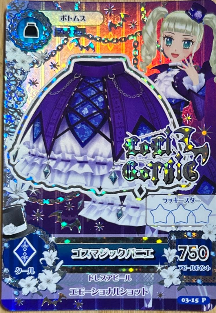 旧アイカツカード ロリゴシック 藤堂ユリカ ゴスマジックコーデ - メルカリ