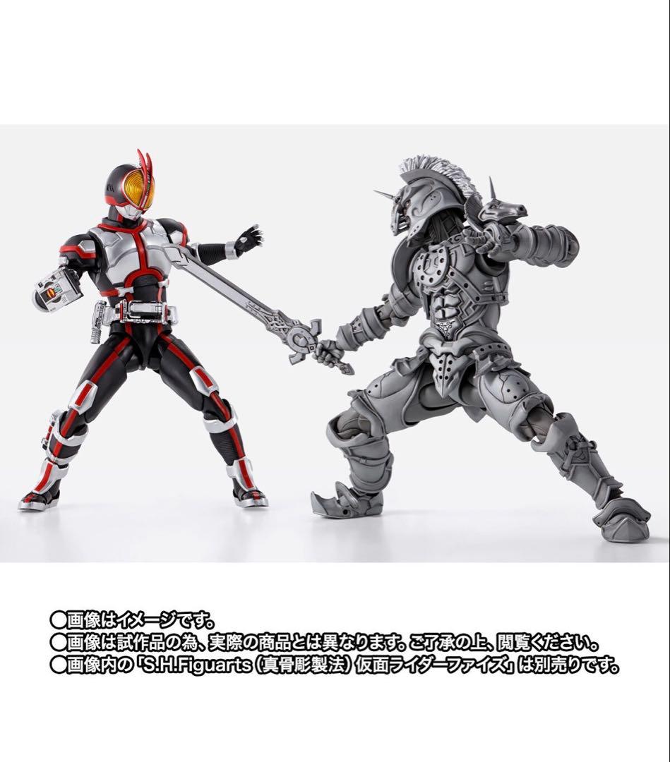 S.H.Figuarts（真骨彫製法） ホースオルフェノク