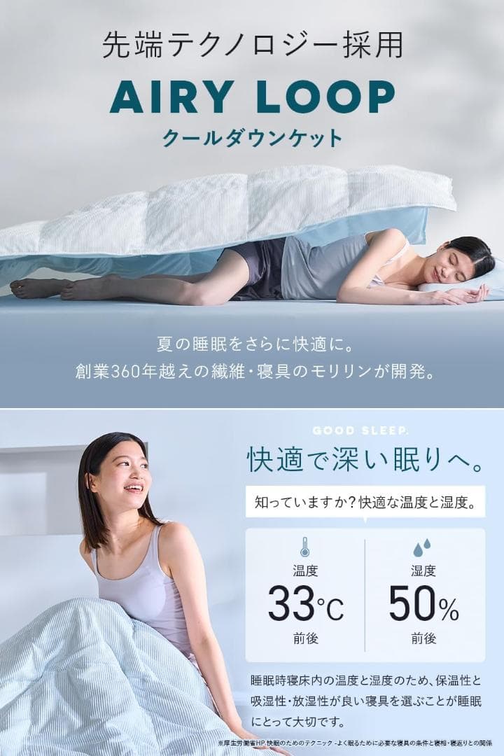 AIRY LOOP 夏用掛け布団 ダブル 洗える・接触冷感・速乾 グレー