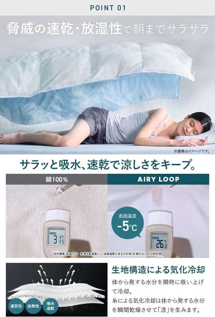 AIRY LOOP 夏用掛け布団 ダブル 洗える・接触冷感・速乾 グレー